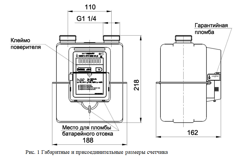 Умный газовый счетчик ОМЕГА ЭТК GSM G4