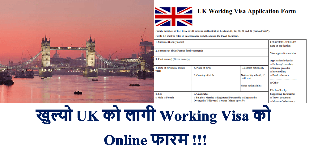 uk working visa gbsnote