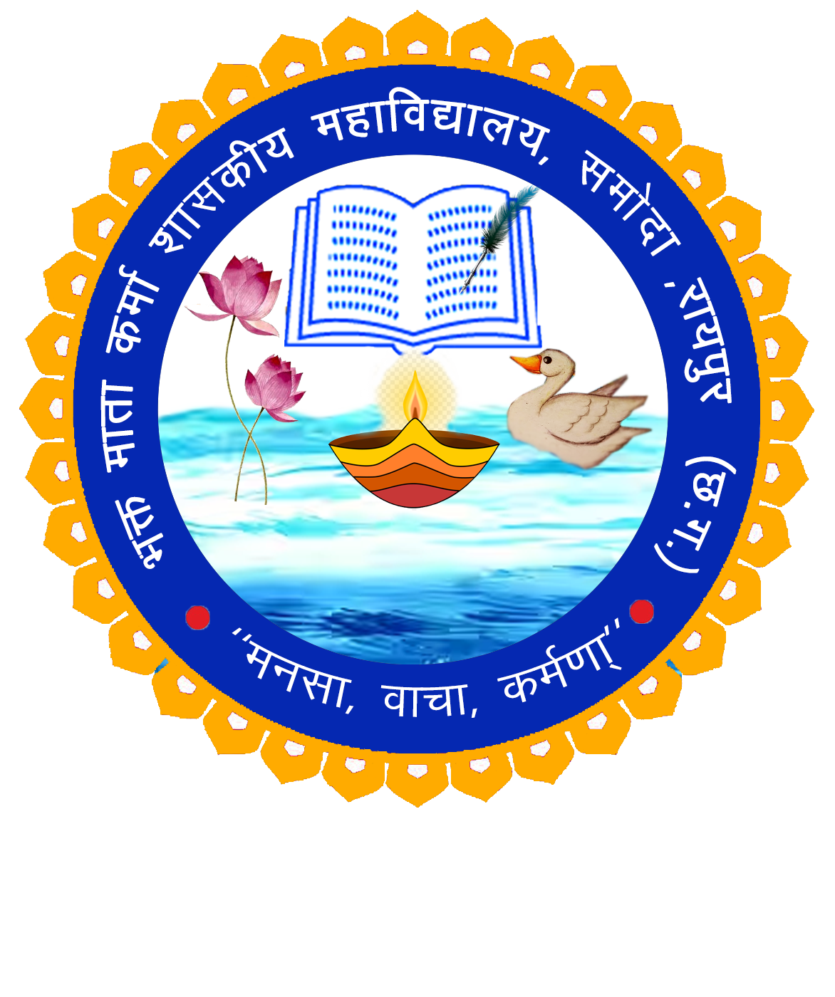 Government College Samoda Bhakt Mata Karma Government College, Samoda