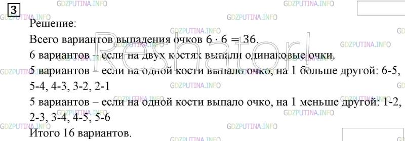 Контрольная работа 5 № 3, Вариант 1 ГДЗ по Алгебре 9 класс Мордкович