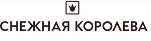 Промокод snowqueen.ru —  Скидка до 85% на заказ