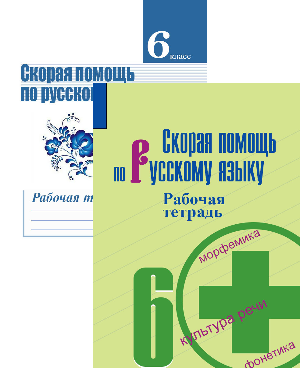 ГДЗ 59 упражнение русский язык 6 класс М.Т. Баранов, Т.А. Ладыженская