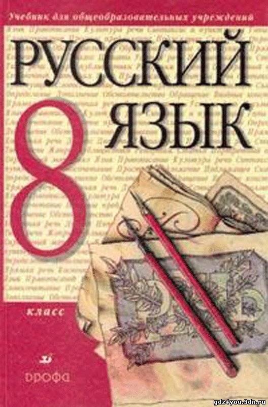 Решебник По Русскому Языку 3 Класс Контрольные Работы Романова piterjapan