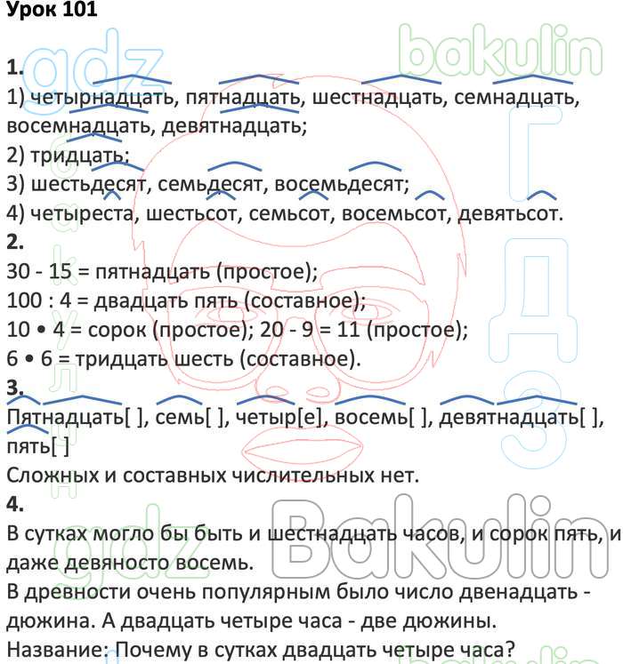 ГДЗ по русскому языку 4 класс Иванов Начальная школа XXI века решебник