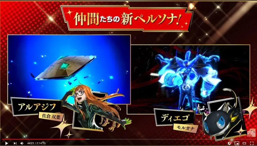【朗報】『ペルソナ5R』、明智吾郎さんが仲間になる げぇ速