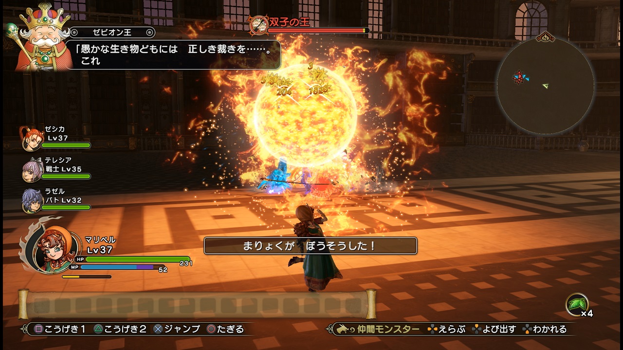 [ドラクエヒーローズ2]双子の王プチ攻略法※ネタバレ注意！！！ ゲームの玉子様