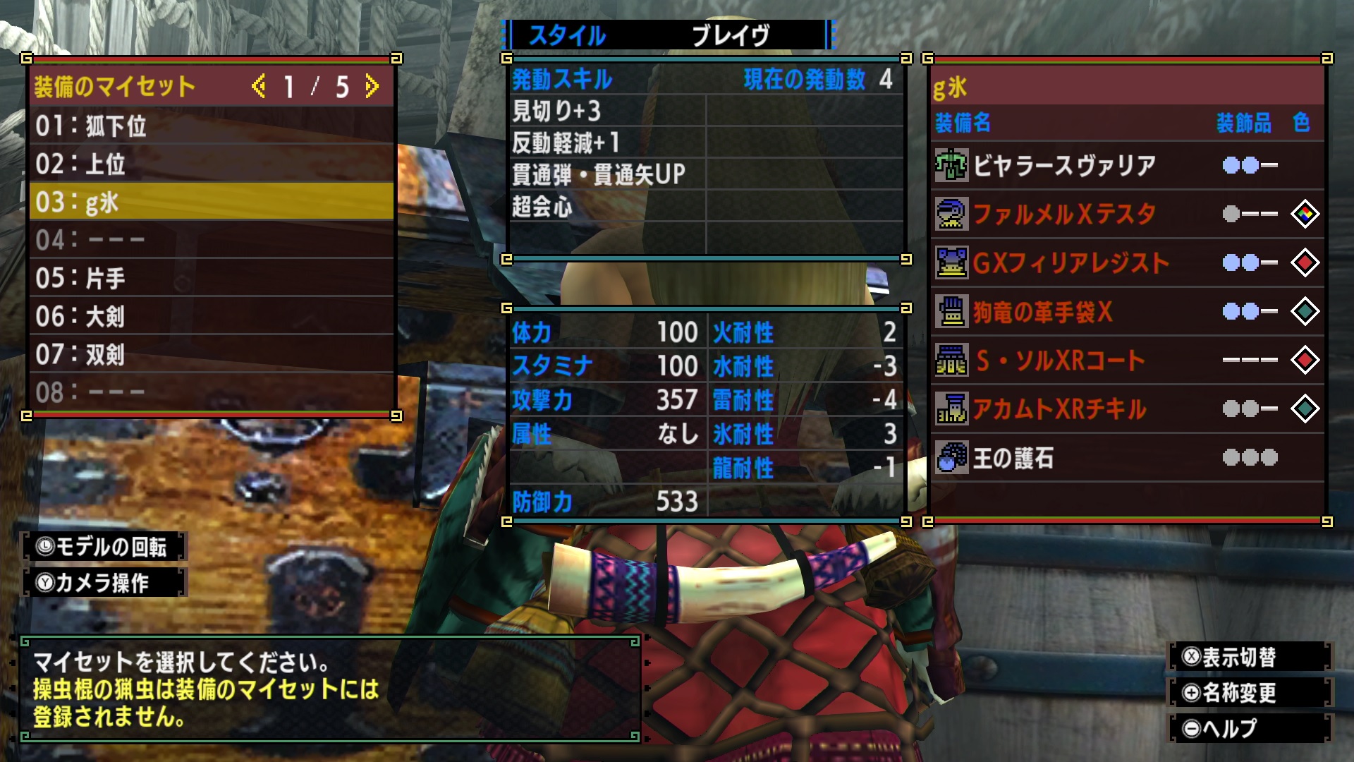 モンハンダブルクロス ヘビィボウガン スキル 【モンハンクロス攻略】ヘビィボウガンにおすすめのスキル【MHX