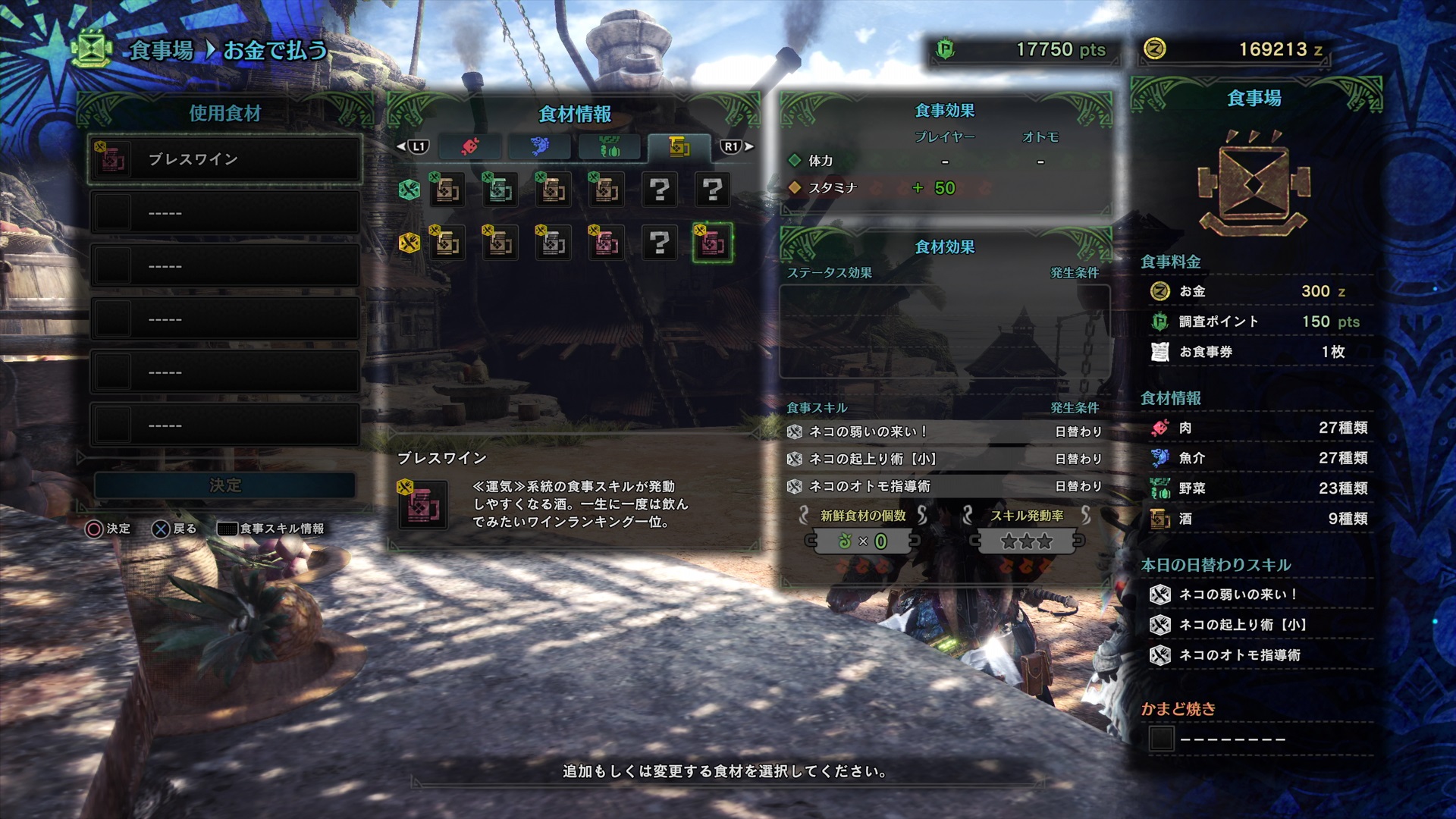 [MHW]釣り！新大陸のヌシの場所！！ ゲームの玉子様