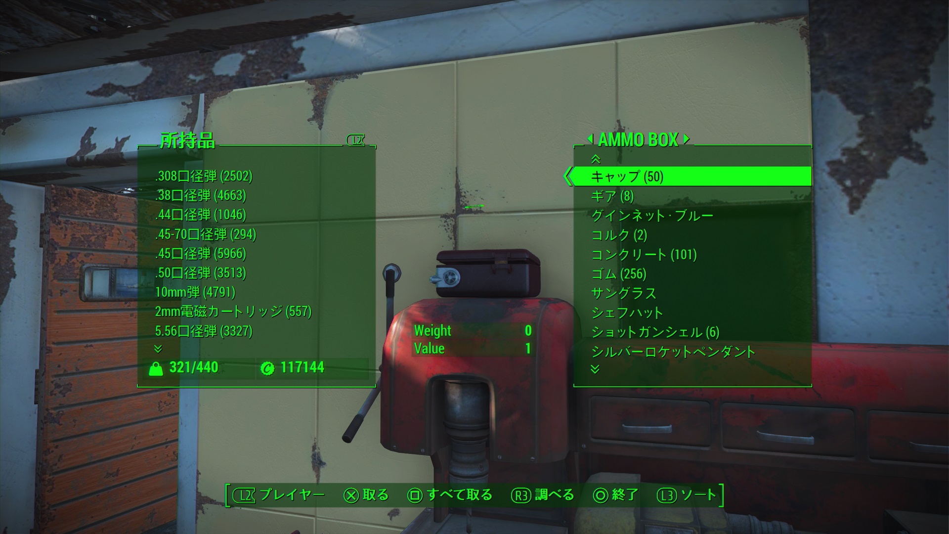 [PS4,Fallout4]MOD紹介145 ゲームの玉子様