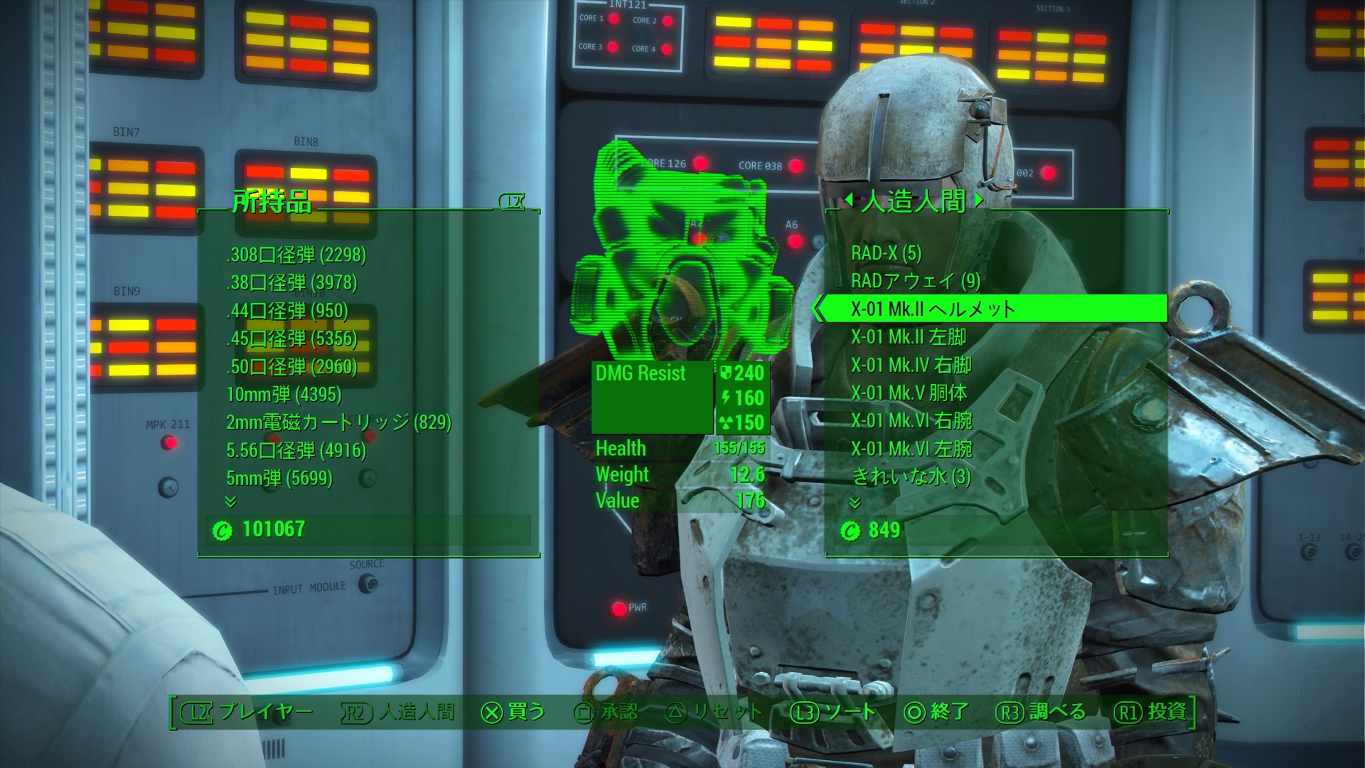 [PS4,Fallout4]MOD紹介154 ゲームの玉子様