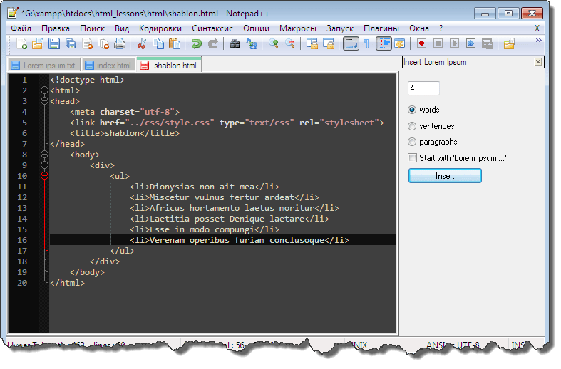 Плагин LoremIpsum в Notepad++ Zencoder