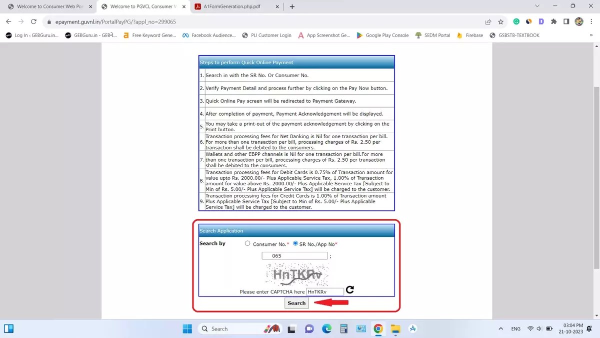 UGVCLના બીલમાં નામ બદલીની અરજી ઓનલાઈન કરો 2024 UGVCL Name Transfer