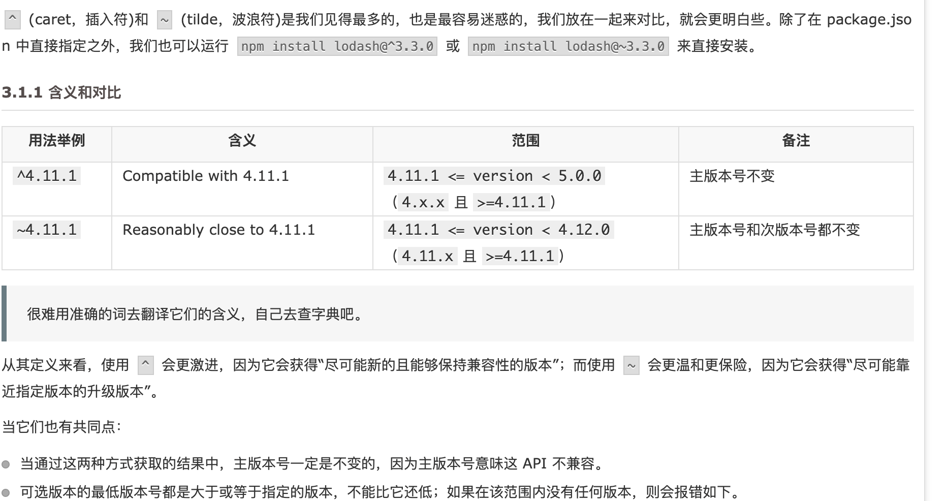 Node npm/cnpm/pnpm/yarn/nrm 《重学前端》 极客文档