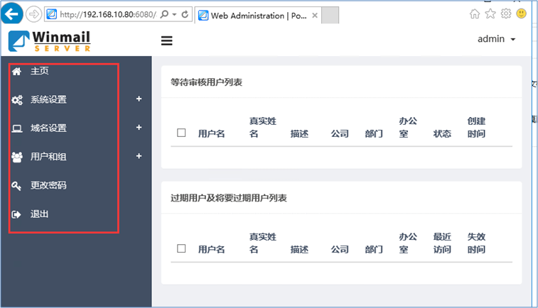 案例 - WINSRV DAY04 - 《网络运维与安全》 - 极客文档