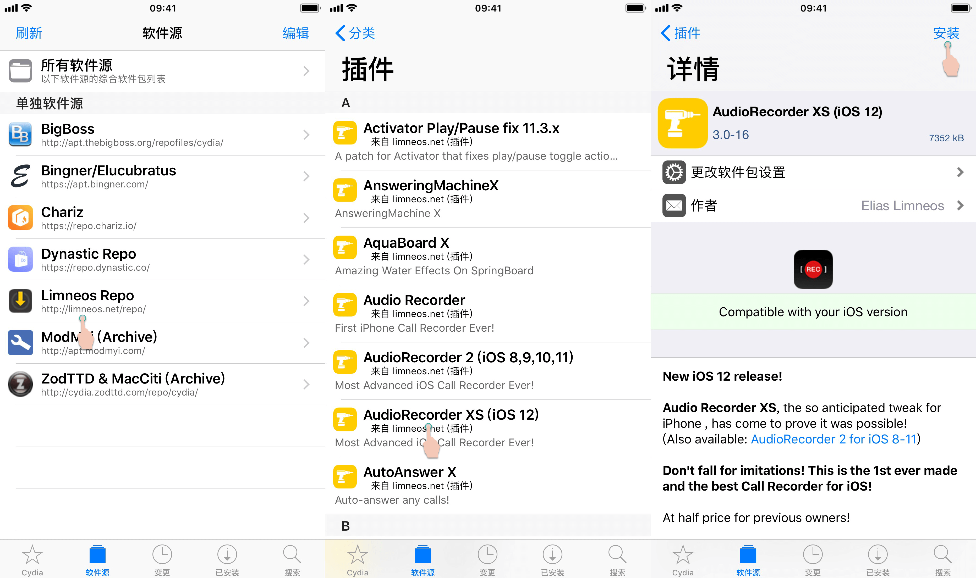 Audio Recorder XS For iOS 12 《Jailbroken iOS tweak》 极客文档