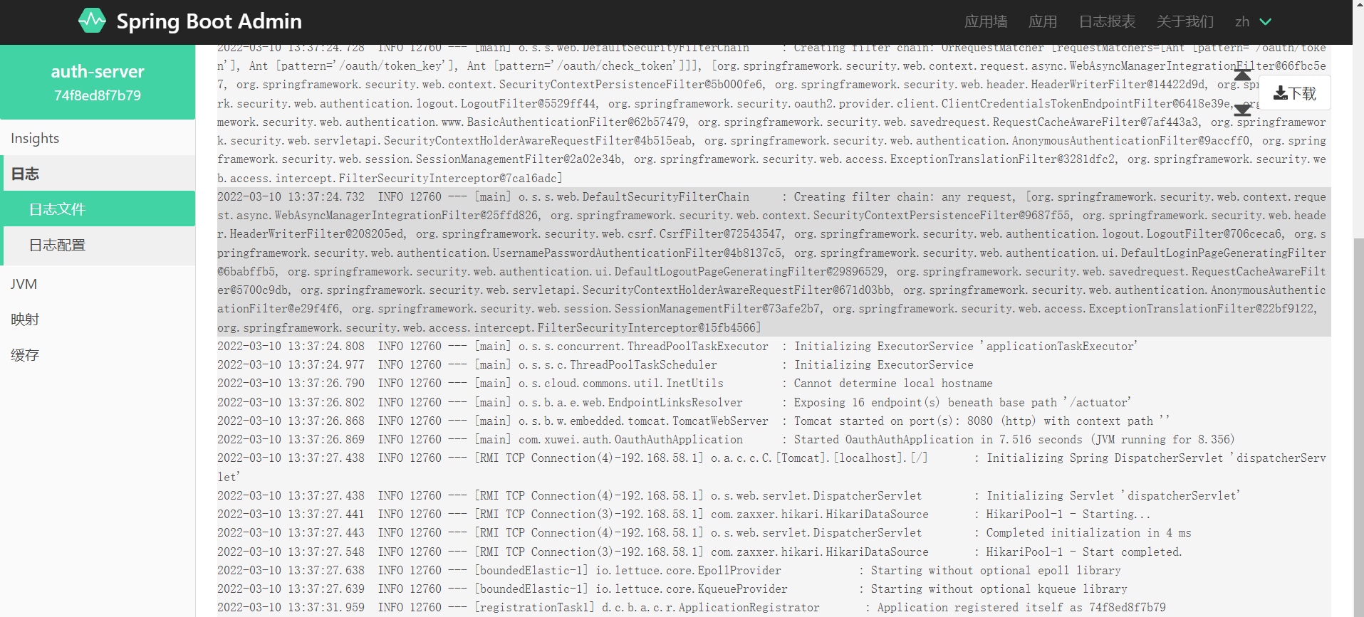 SpringBoot奇淫技巧 SpringBoot Admin监控 《Java 企业级开发实践》 极客文档