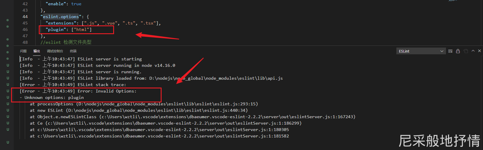 工具使用 集成ESLint和Prettier代码校验格式化环境（npm包和vscode插件） 《技术博客》 极客文档