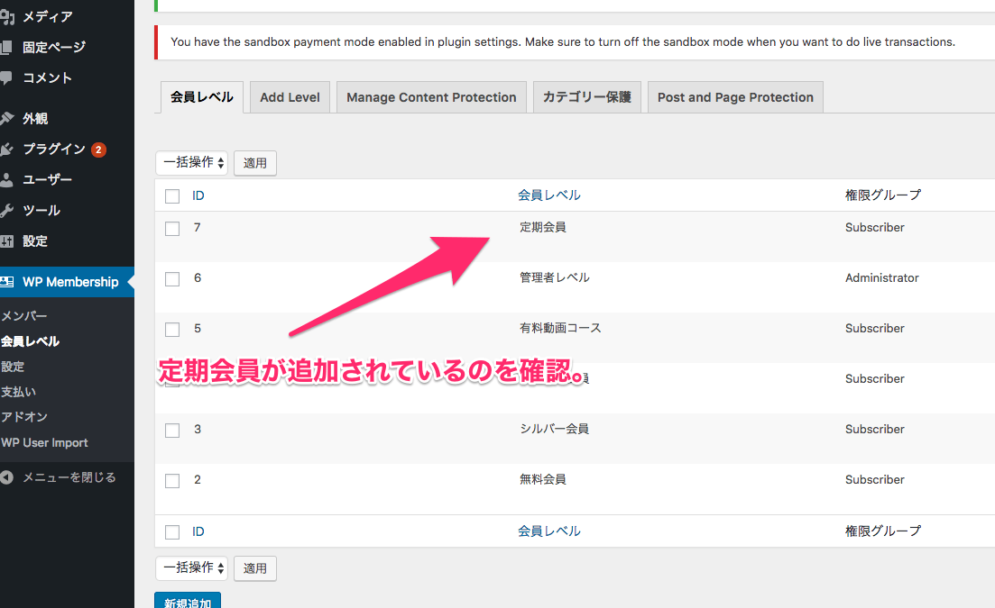 howtousesimplemembershipsubscriptionpaymentaftercreatesubscriptionuser ギークスグロース