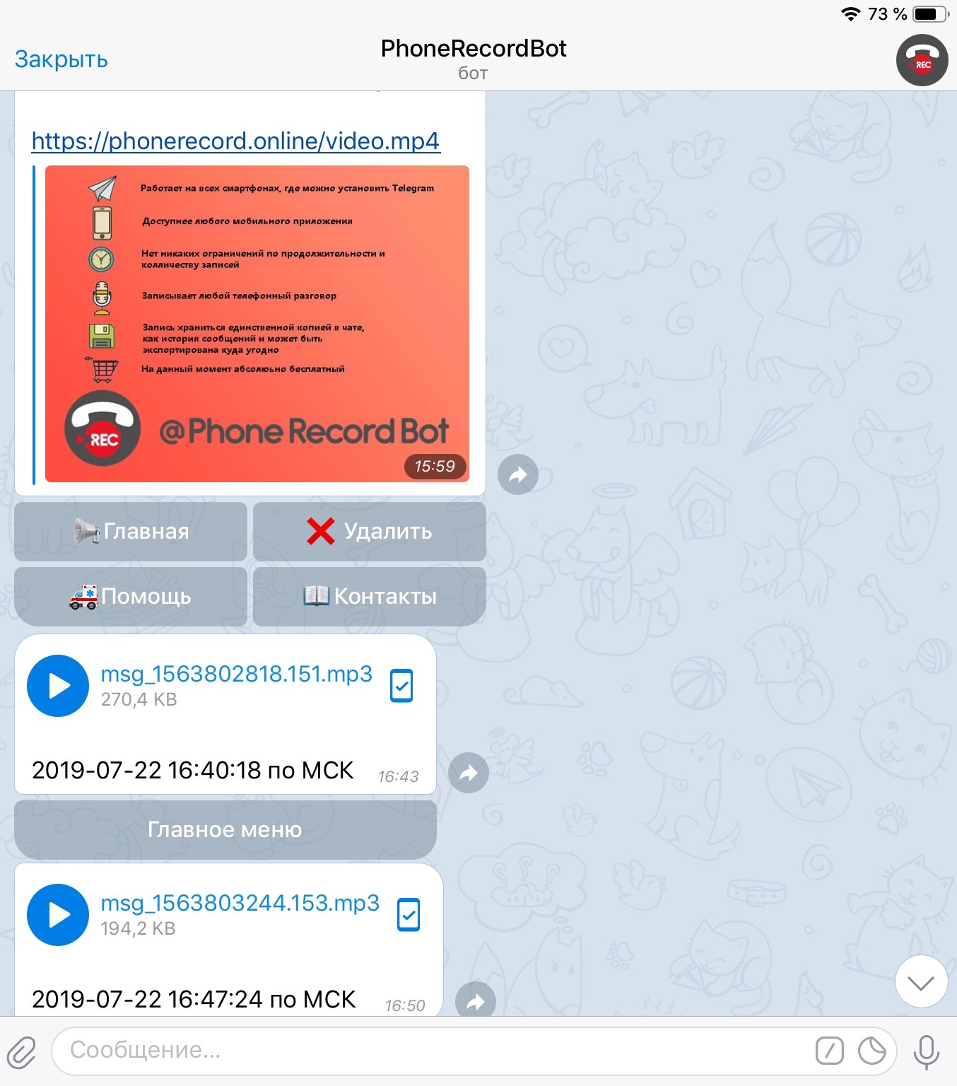iPhoneで通話中に会話を録音する方法：