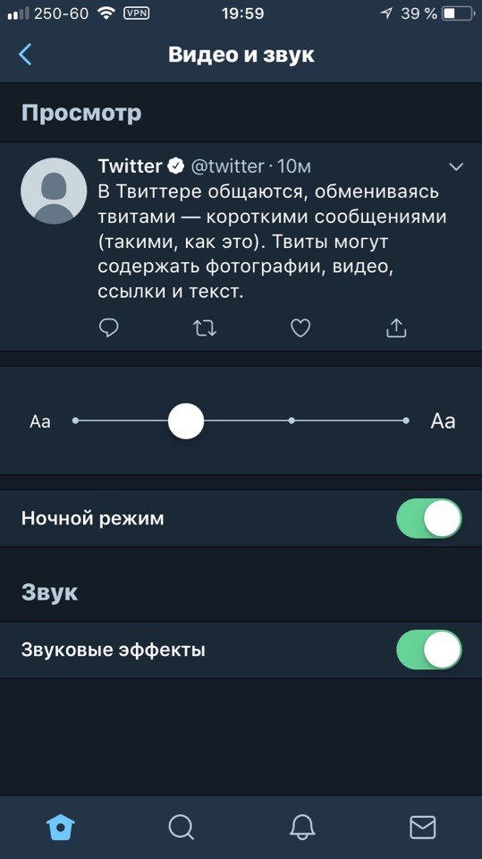 iPhoneおよびiPadでTwitterナイトモードを有効にする方法Geek Tech Online