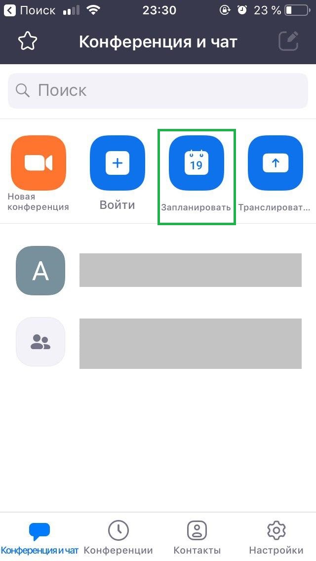 iPhoneおよびiPadでズームを使用する方法Geek Tech Online