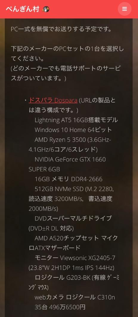 ひろゆきが児童養護施設に配るpcのスペックｗｗｗｗｗ