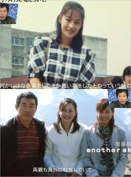 加藤綾子の母親が美人すぎる、娘よりも綺麗の声。インスタグラム等で貴重な親子写真公開。家族の画像あり 今日の最新芸能ゴシップニュースサイト｜芸トピ