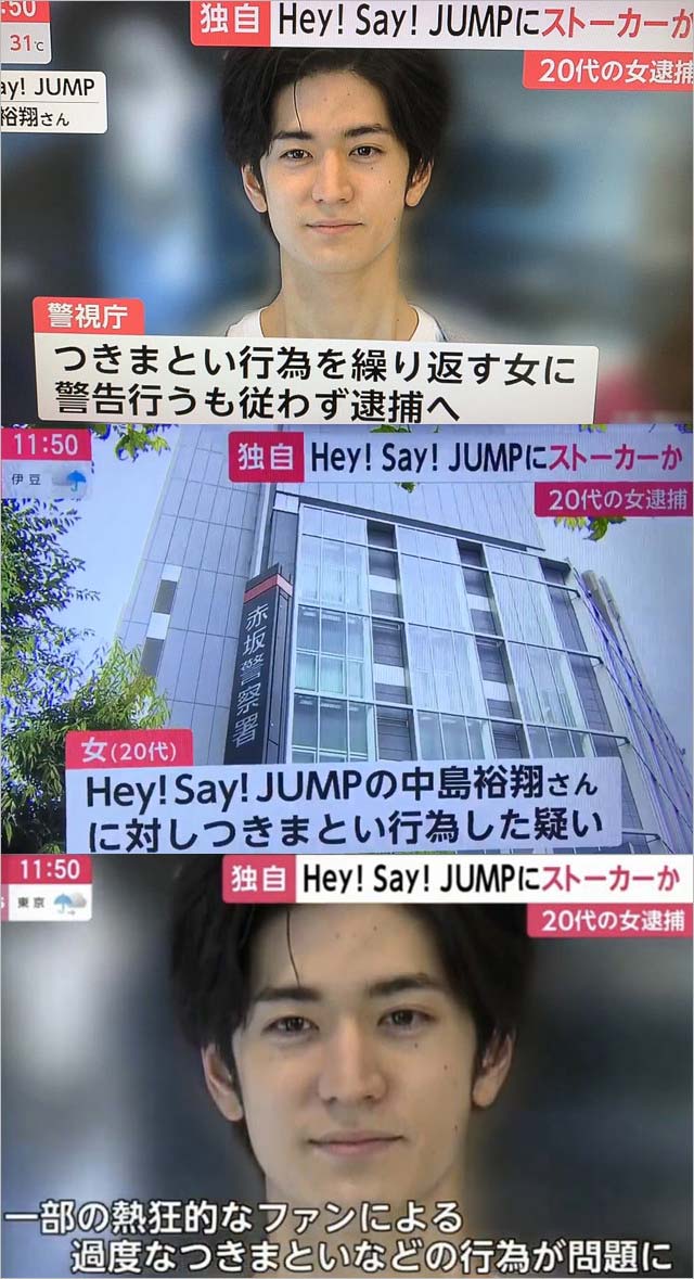 中島裕翔のストーカーは有名なヤラカシ。ジャニーズ事務所も要注意人物に認定、悪質ファンの異常行動を週刊文春報道