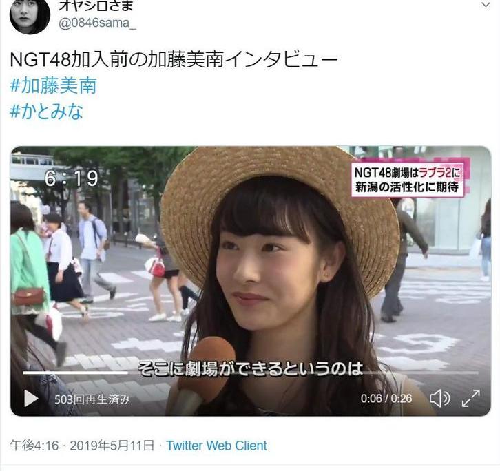 NGT加藤美南、山口真帆卒業公演のアンチコメントを誤爆炎上（2019） 激裏GATEPRESS