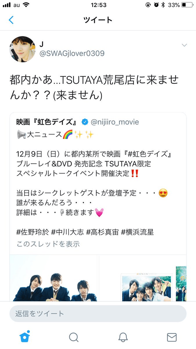 BTSのファンのツタヤバイトが逆上しSNS投稿（2018） 激裏GATEPRESS