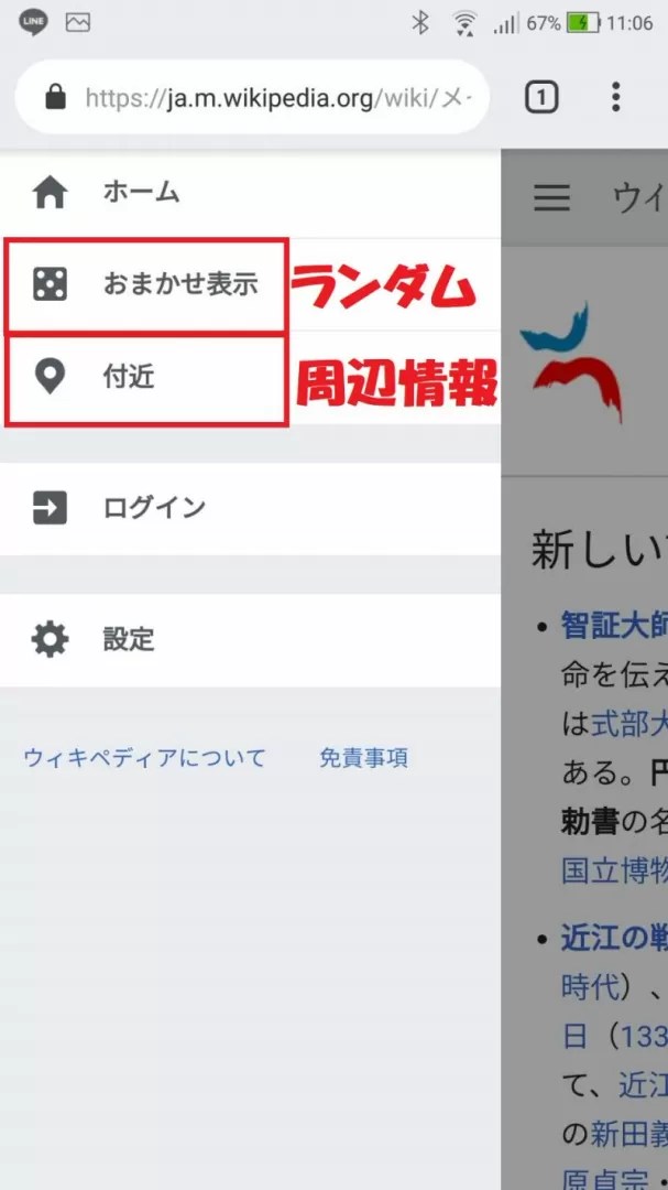 170320 Wikipedia Lib_配布資料All ウィキペディアで暇つぶし！「周辺情報」検索って知っていました？｜げんふう