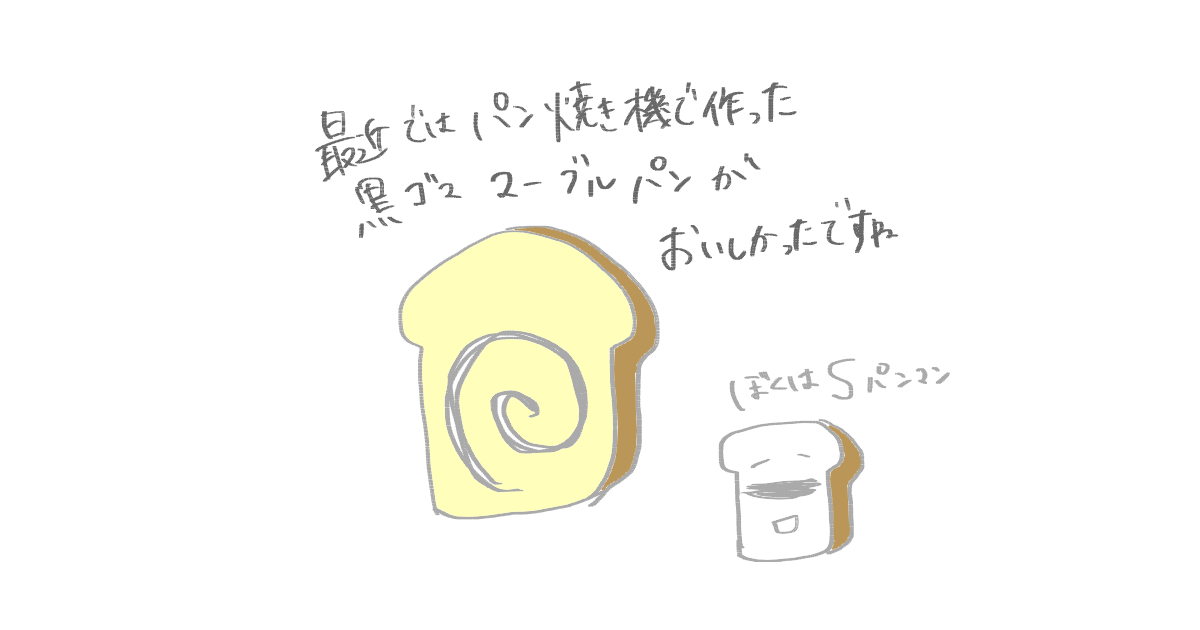 げんだちょふのゆる日記（2020年3月9日〜15日） げんだちょふブログ