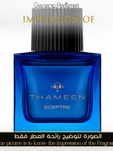 thameen blue heart sample