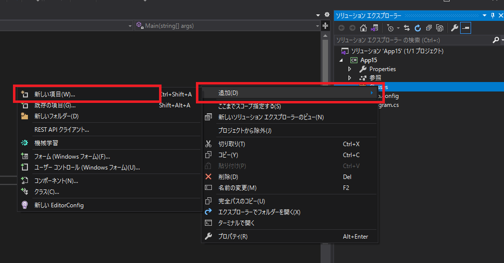 【C】Visual Studio でプロジェクトにフォルダとファイルを追加する方法 GENESIS BLOG
