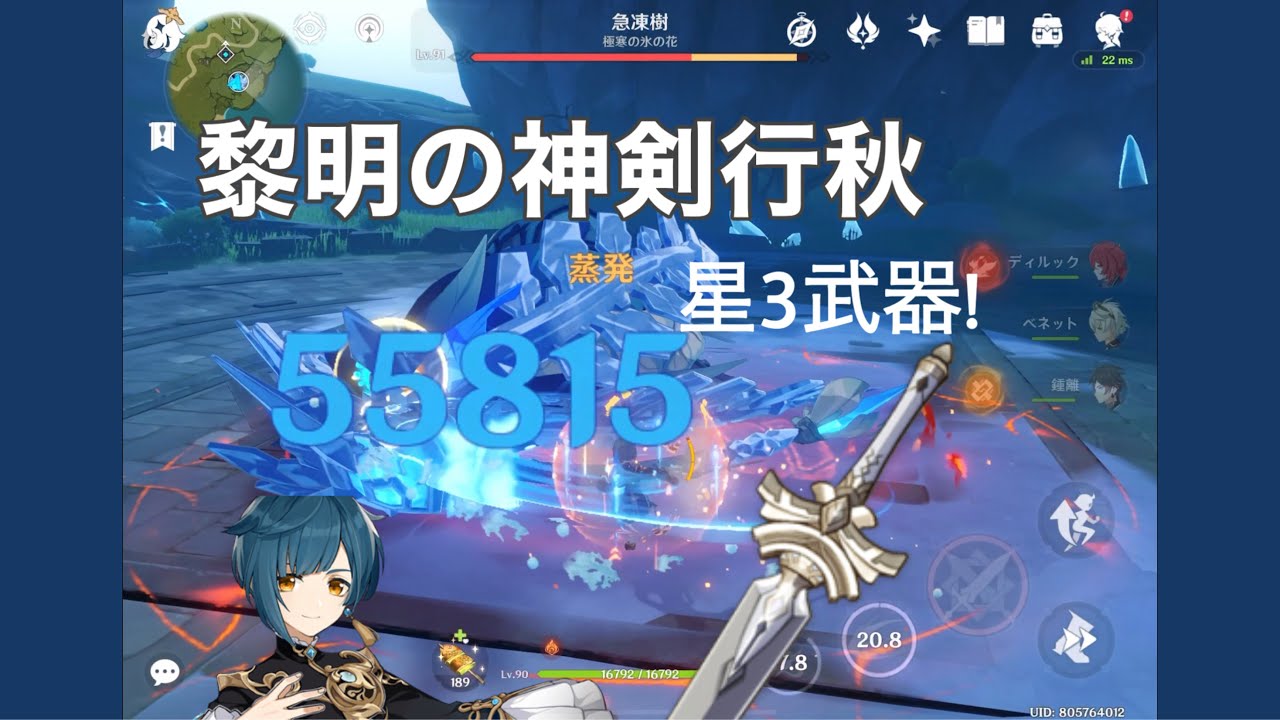 【原神】黎明の神剣行秋！星3武器だけど強くてびっくりしました。チャージ効率は、、、てへっ 【原神】攻略・実況動画まとめ
