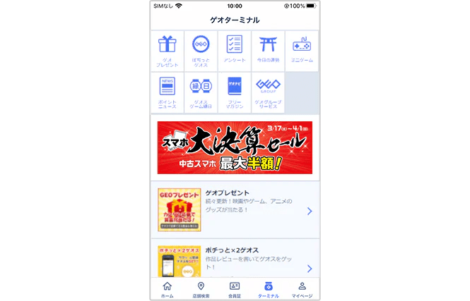 ゲオ ダウンロードできない mostiwax