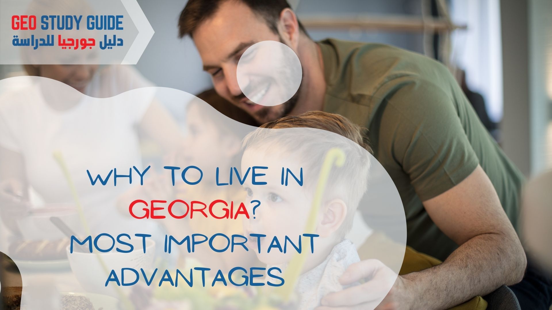 The most important advantages of living and life in Geo Study Guide