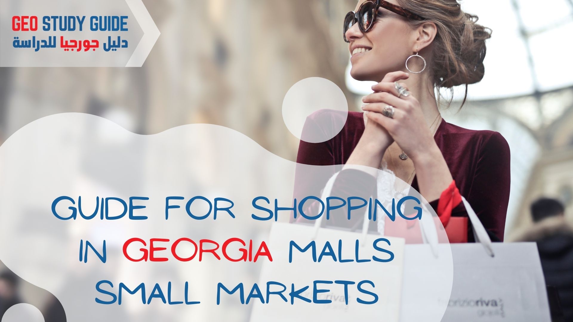 Shopping Guide .. The most important markets and malls in