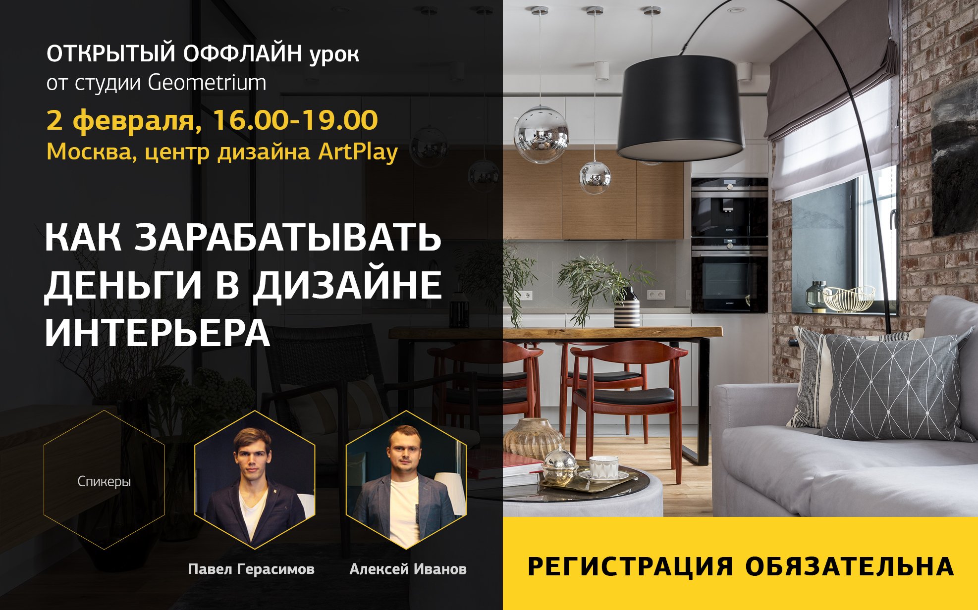 Как зарабатывать деньги в дизайне интерьера. Открытый