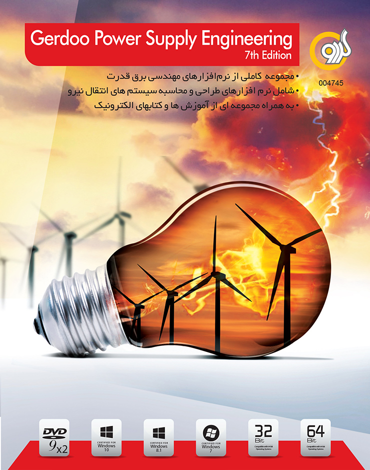 Power Supply Engineering 7th Edition گردو