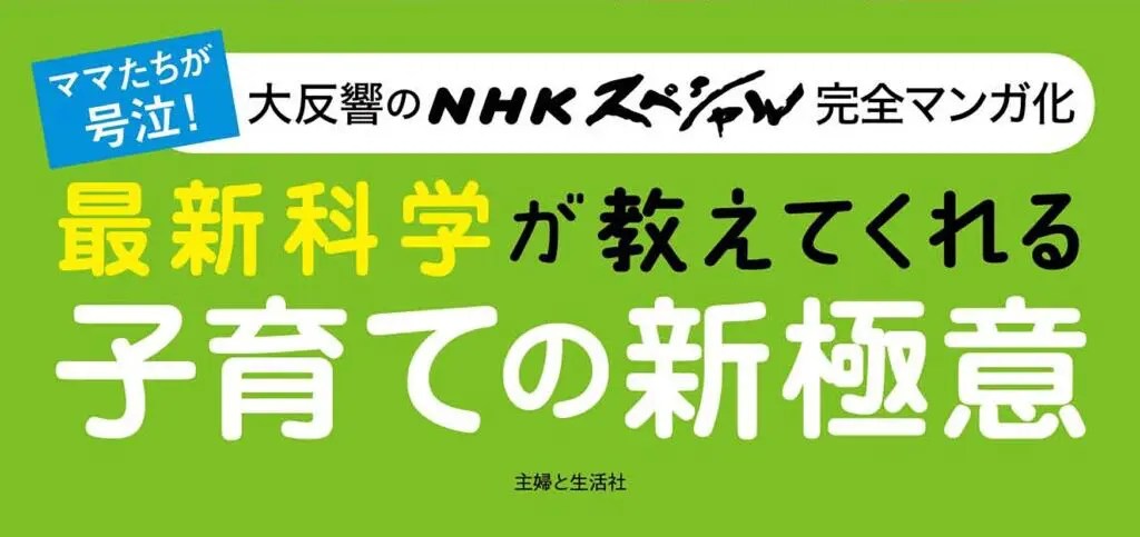 在シンガポール小児科医が、在星邦人のすべてのお父さんに力いっぱいお勧めしたい、子育てコミック シンガポールにて