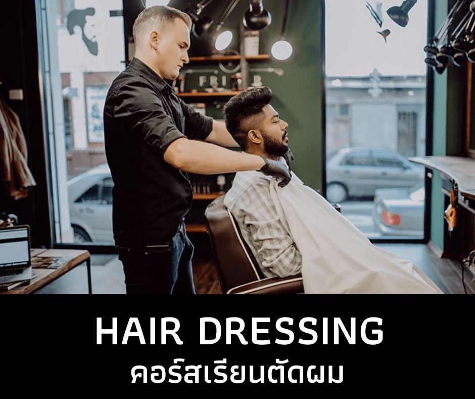 HAIRDRESSING & BEAUTY THERAPY COURSE Get Study