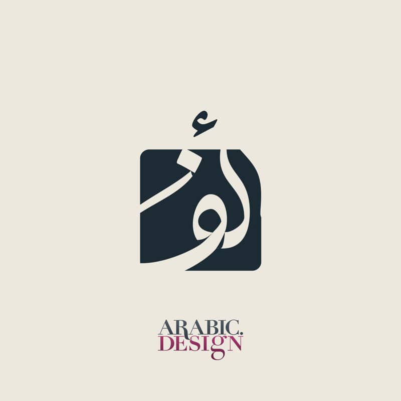 Flywheel Arabic.Design