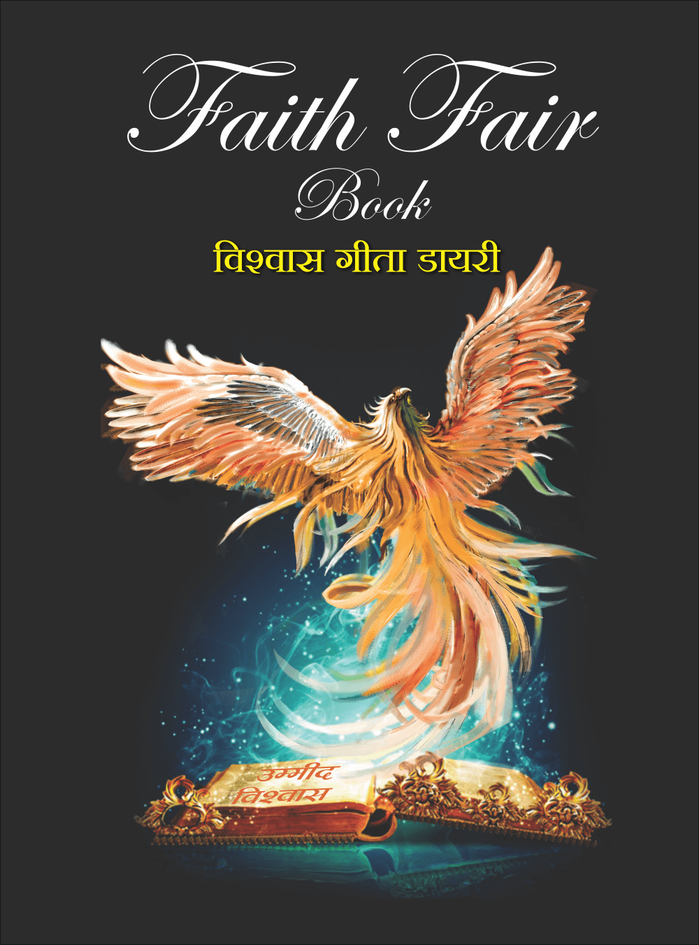 Faith Fair Book Vishwas Geeta Diary