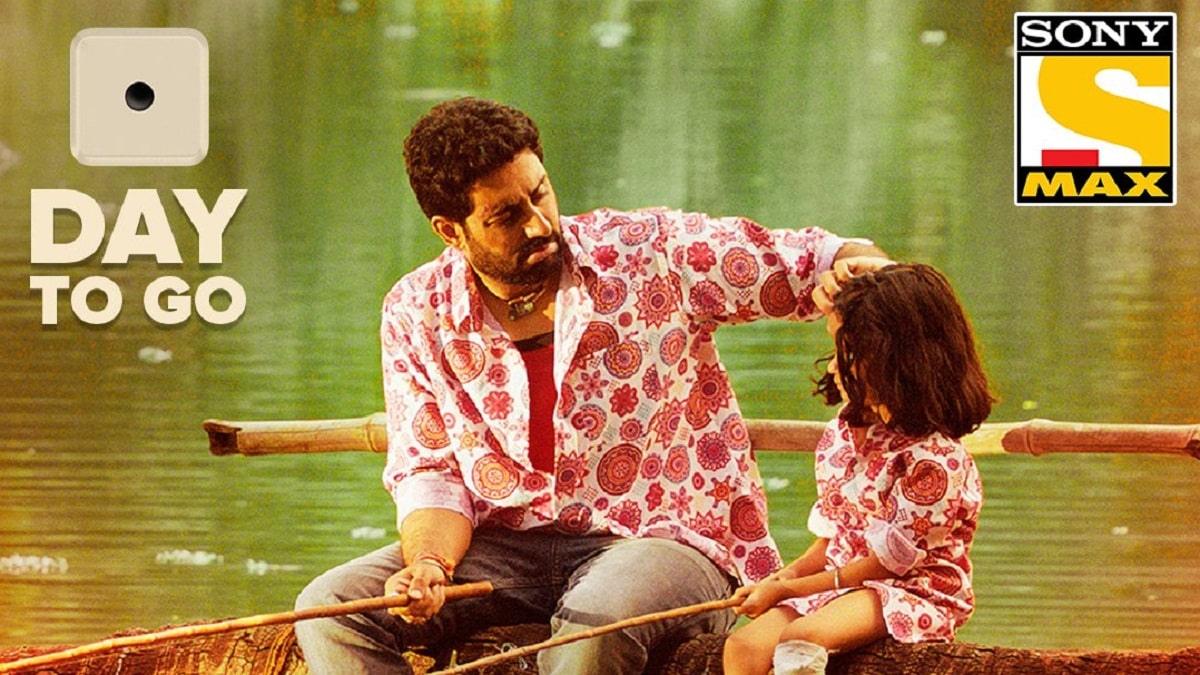 LUDO Movie Get India News