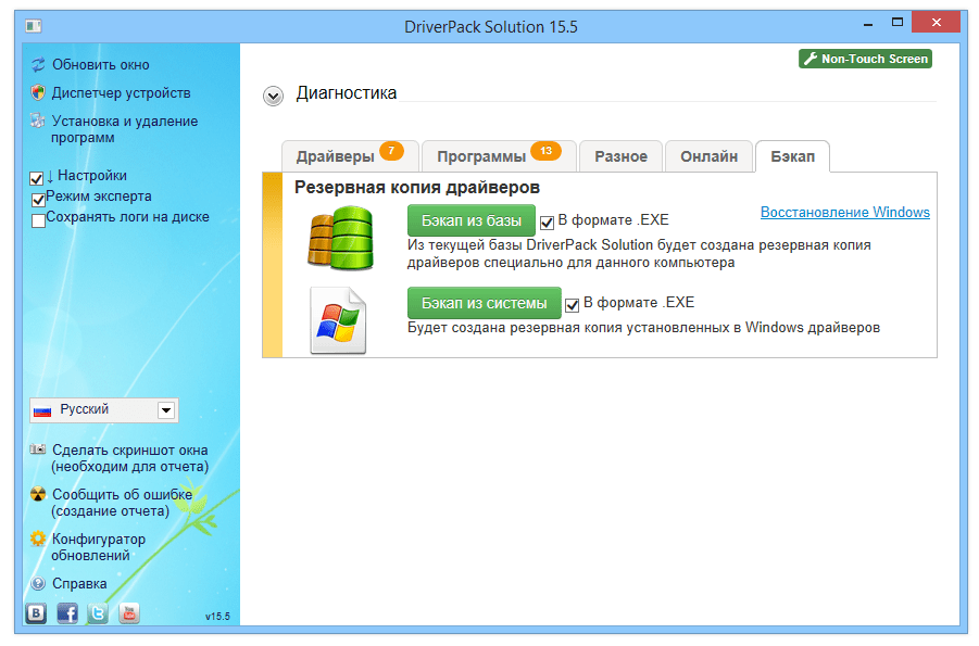 DriverPack Solution Online FreeSoft