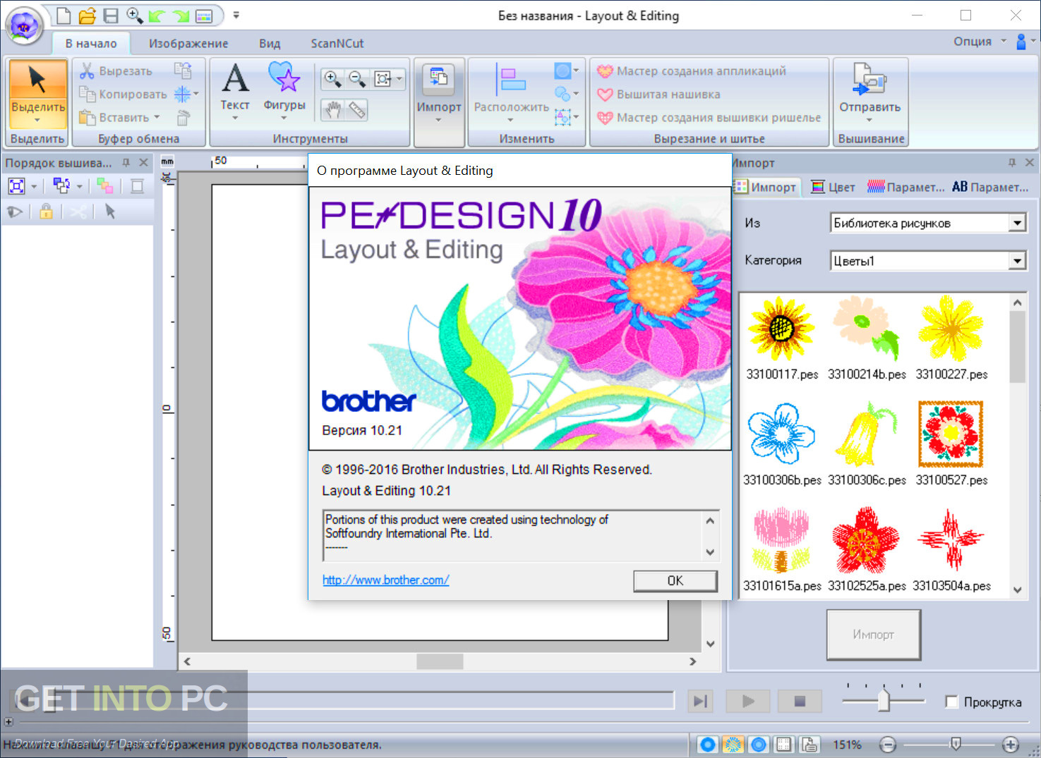 PEDesign 2016 Personal Embroidery Free Download