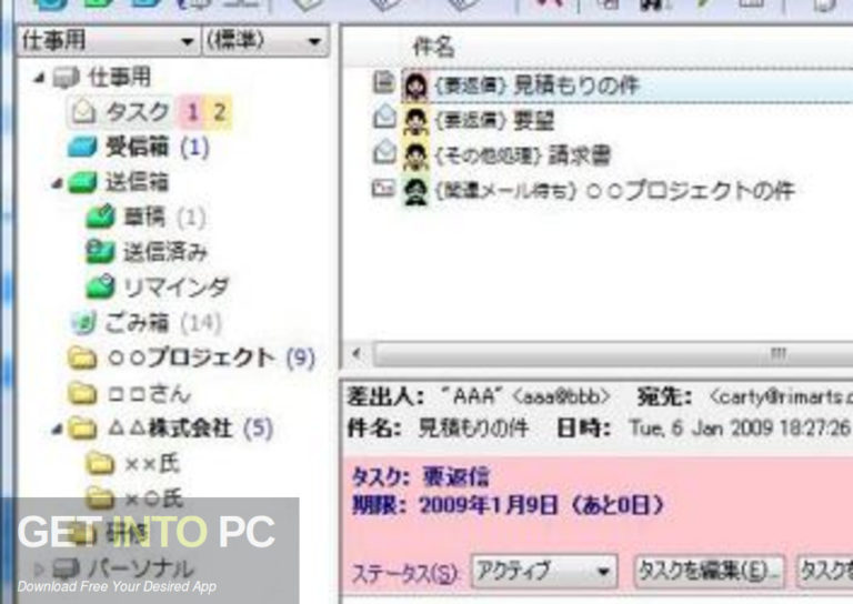 Becky Mail 2021 Free Download