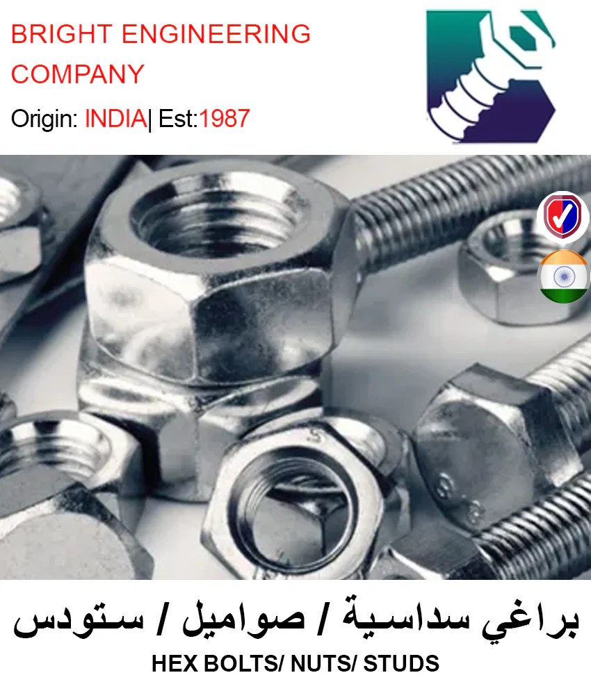 GETIT.QA Buy HEX BOLTS / NUTS / STUDS Doha Qatar