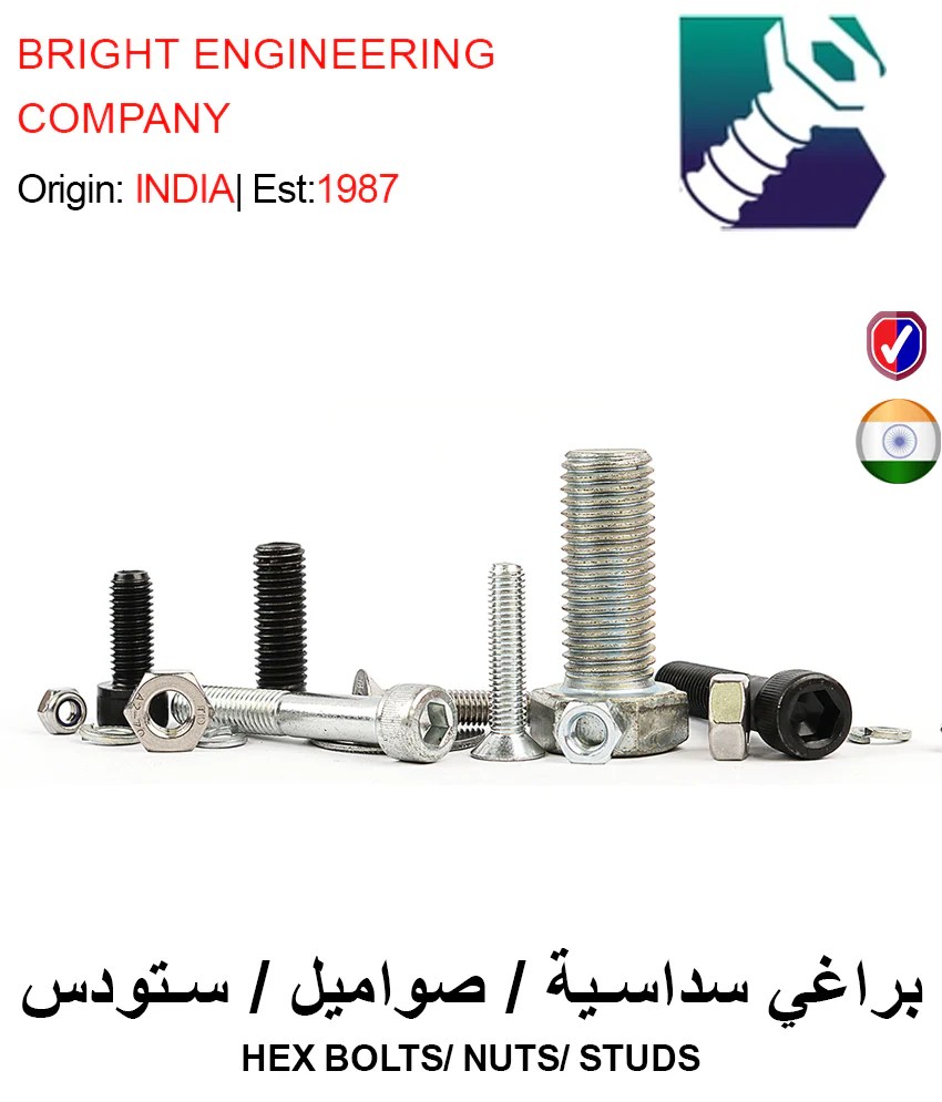 GETIT.QA Buy HEX BOLTS / NUTS / STUDS Doha Qatar